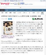 Yahoo Japan News